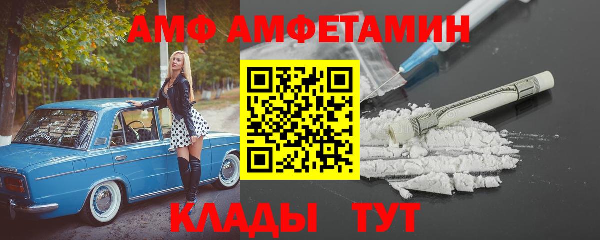 АМФЕТАМИН VHQ Ангарск
