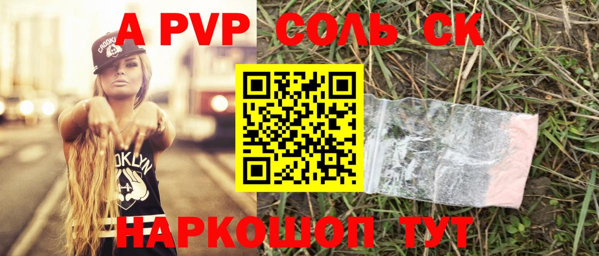 А ПВП мука  A PVP Crystall  Alpha PVP СК КРИС  Вход с VPN  Ангарск 