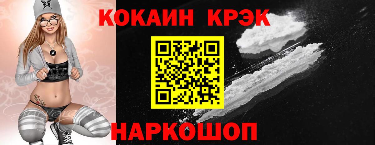 Кокаин VHQ  Cocaine 98%  Вход с VPN  Ангарск 