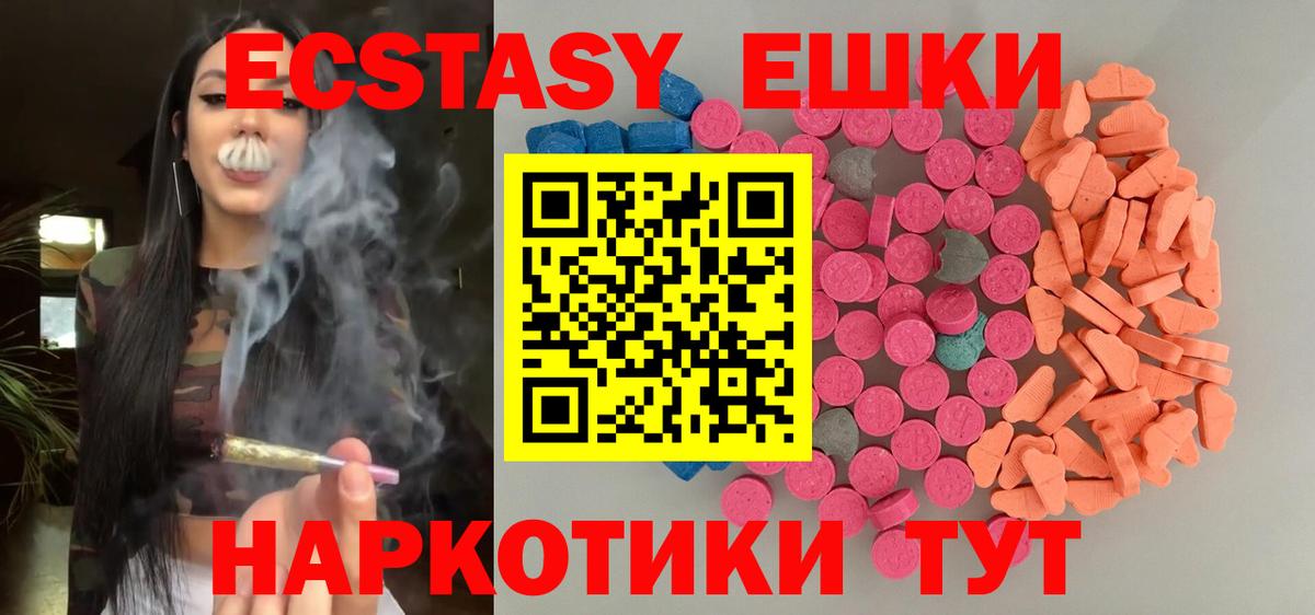 Ангарск  Ecstasy  Вход с VPN  Экстази DUBAI  ЭКСТАЗИ mix 