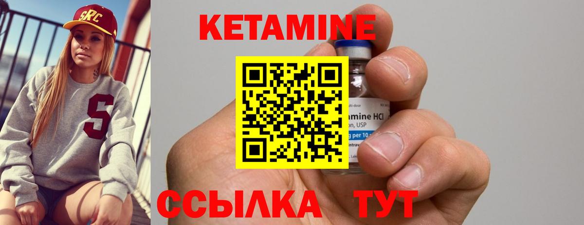 Кетамин VHQ  блэк спрут ссылки  Ангарск  Вход с VPN 