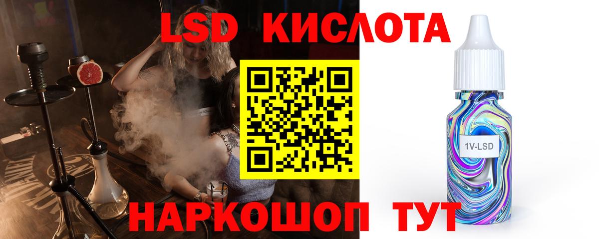 Ангарск  LSD-25 экстази кислота  LSD-25 экстази ecstasy  Вход с VPN 