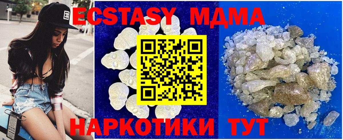 МДМА молли Ангарск