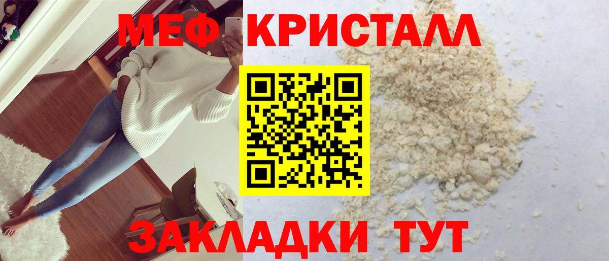 МЯУ-МЯУ  МЯУ-МЯУ 4 MMC  Меф  МЯУ-МЯУ мяу мяу  Вход с VPN  Ангарск 