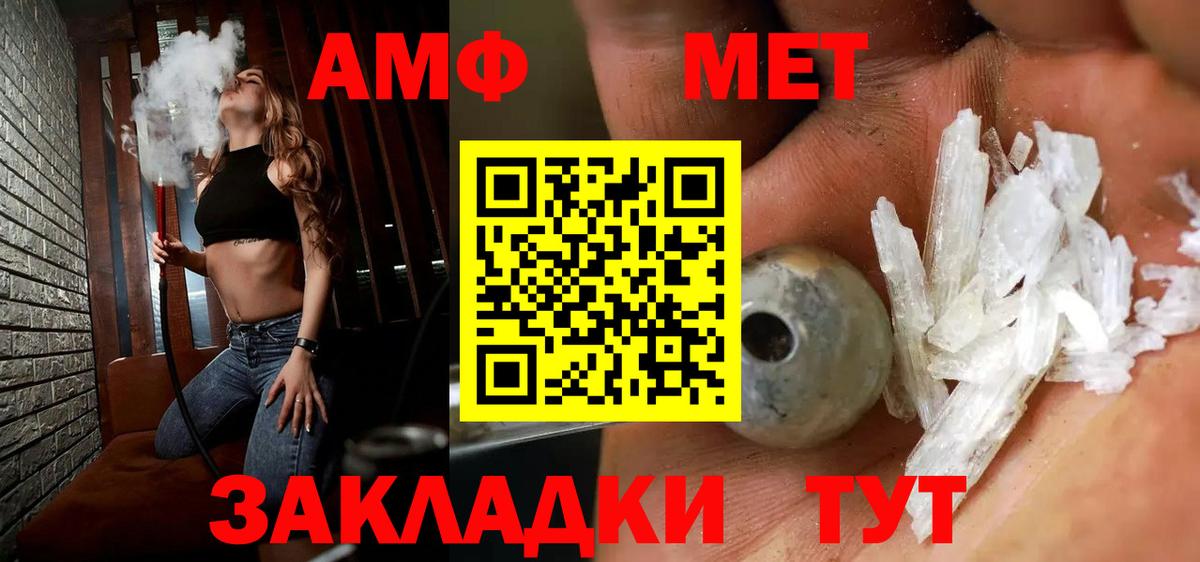 Ангарск  Метамфетамин мет  Метамфетамин мет  Вход с VPN 