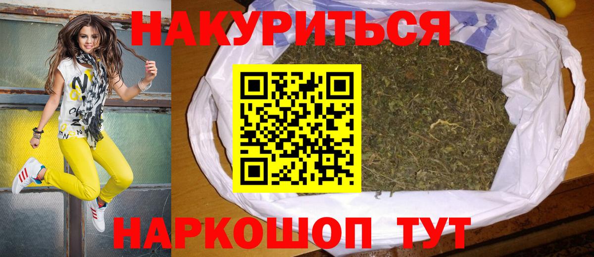 Бошки Шишки марихуана Ангарск